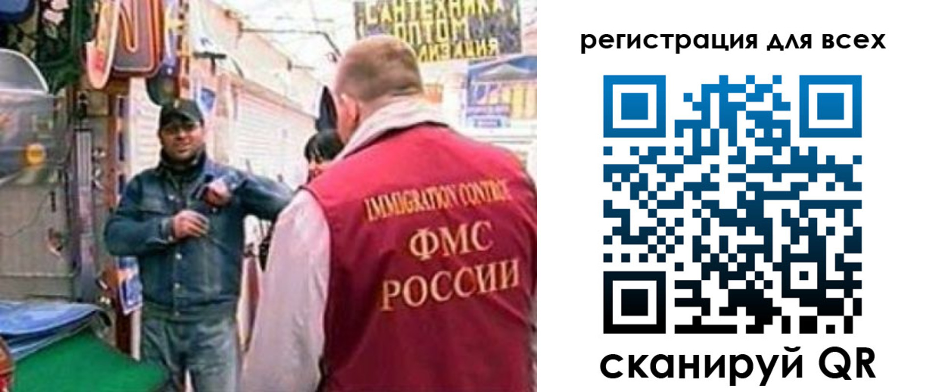 временная регистрация надежно в Ингушетии