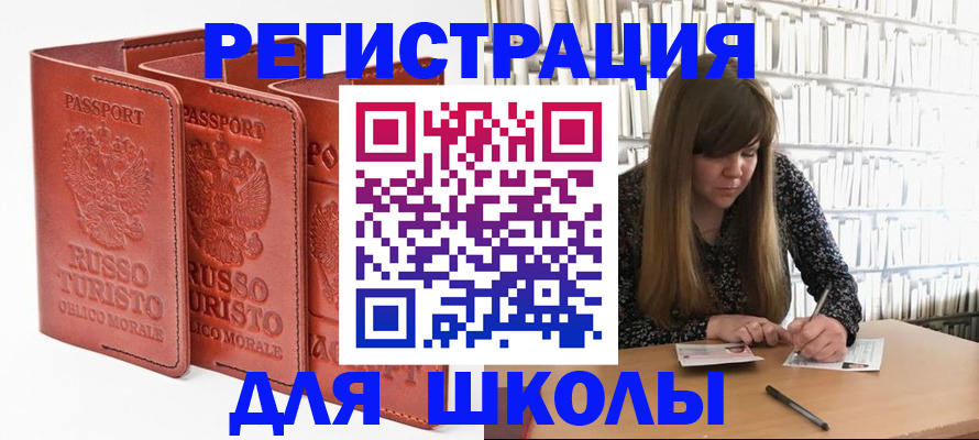 прописка в Ингушетии