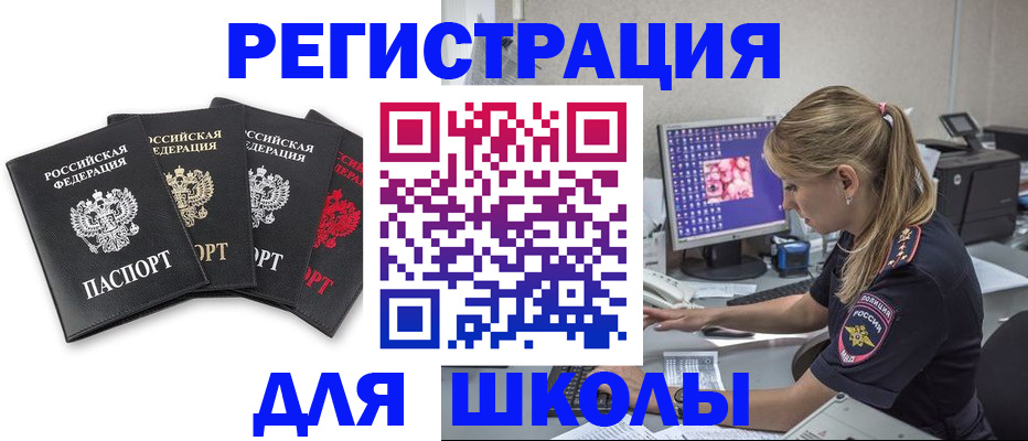 пропишу в квартире в Ингушетии