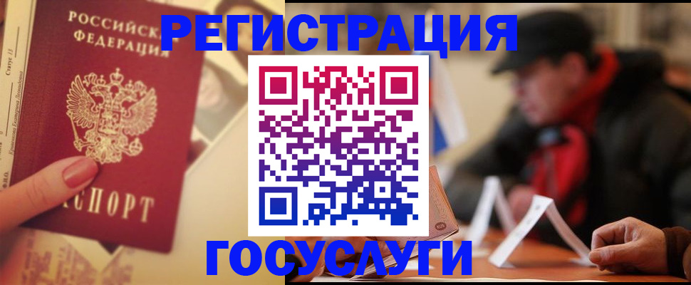 регистрация в Ингушетии