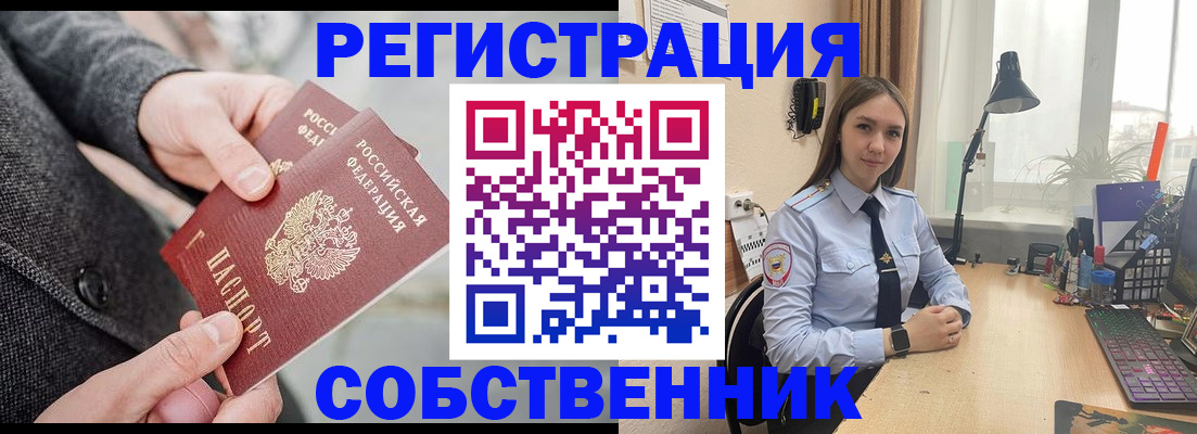 временная регистрация для школы в Ингушетии